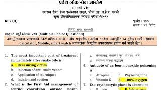 AHW Psc Exam Old Questions | AHW PSC Exam Model Questions | AHW Loksewa Exam Question | Gyan Mark