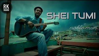 shei tumi keno eto ochena hole | shei tumi by Nobel |