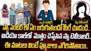 SPA Telecaller Revels Real Facts About Ameerpet SPA Center Hyderabad  #spacenter #spa #sumantv