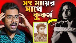 এই খুনের ঘটনা যেনো South Indian সিনেমার গল্প || The Shocking Truth Behind Sajal Barui's Murder Case