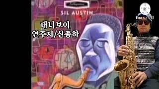 대니보이/,신종하