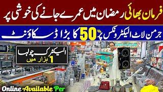 Ramzan Package on Lot mall Container in Karkhano Market Peshawar | Largest Useful Home Electronics