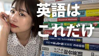 【10年の結論】本当にこれを知らない人は伸びない。