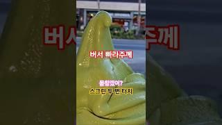 버서 빠라주께