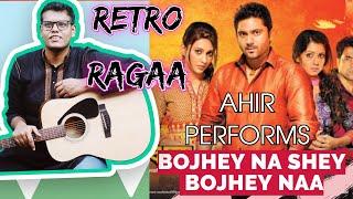 BOJHE NA SE BOJHE NA I RETRO RAGAA I AHIR PERFORMS I CINEMA FOR A CAUSE