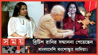 'এমবিই' পদক পেয়ে যা বললেন সামদানি আর্ট ফাউন্ডেশনের সভাপতি | Nadia Samdani | Samdani Art Foundation