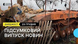 Зруйновані селі, відновлення будинків, гуманітарна допомога  | 23.12.2022