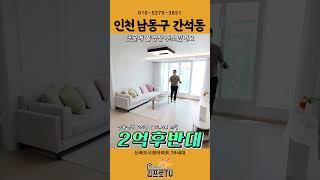 지하철역 도보 1분 거리에 초역세권 신축 도시형아파트 입니다~
