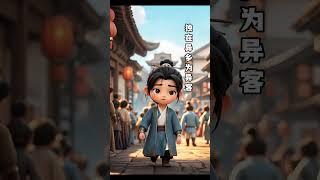 《九月九日忆山东兄弟》#古诗 #古诗词 #中华文化 #唐诗 #诗歌 #诗人 #王维 #古诗学习 #学习 #语文