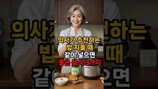 “밥이 보약이 되는 순간”