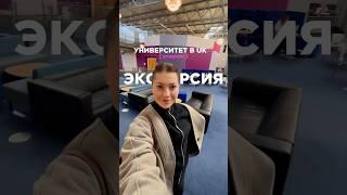 В новом видео рассказала о экзаменах в университете #учебазаграницей #университетвuk #студент #vlog