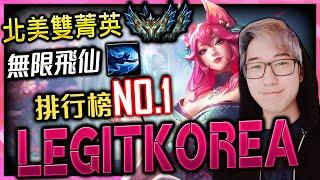 LegitKorea Best Ahri World | NEW AHRI MONTAGE - League of Legends