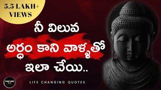 Telugu Motivational Quotes |  Inspirational Quotes | Life Quotes | Famous Telugu Quotes #07