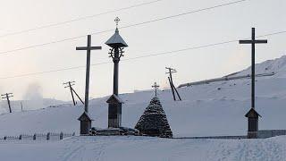 Норильск. Кресты. Русский север