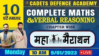 Airforce Agniveer  Exam 2023 Maha Marathon  | Airforce Y Group  Maths |Air force Y Group Reasoning