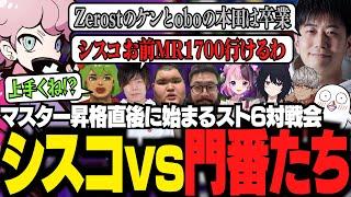 マスター昇格直後に始まったハイタニ一門での歓迎会で善戦するシスコ。門番たちは負けたらメインキャラ卒業のリスクマッチに【スト6/ふらんしすこ/切り抜き】