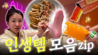 [SUB] 여배우 맞아? 현실 엄마 이시영의 루틴+인생템 대방출! 🫢