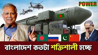 ভারত কেন বাংলাদেশকে এত ভয় পায় || Bangladesh Military Power || Bisho Dayeri