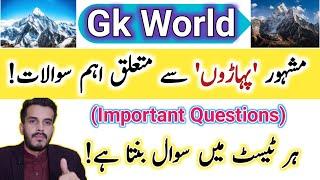 World's Famous Mountains related important questions|Upsc, Ppsc,Fpsc, NTS,Uts|Urdu&Hindi|Gk World