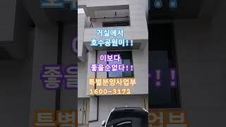 운정타운하우스 파주타운하우스 운정누메르 특별분양사업부 1600-3172