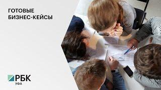 Корпорация развития РБ совместно с бизнес-шерифами 33 районов подготовили бизнес-кейсы