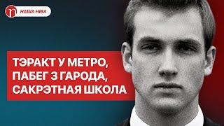 Удивительная история Коли Лукашенко: слёзы отца, побег из огорода и переговоры в СИЗО