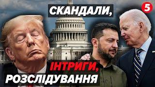 Трамп ПЕРЕДУМАВ? Зустрічі таки БУТИ! Докладно про перебіг візиту Зеленського у США!