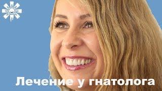 Щелкает челюсть при жевании и открытии рта? Лечение у гнатолога. Нейромышечная стоматология.