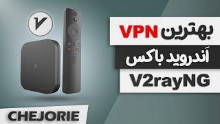 بهترین VPN برای اَندروید باکس و تلوزیون های هوشمند