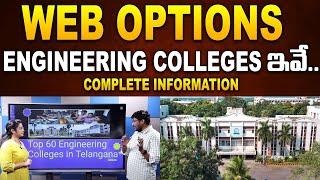 Top 60 Private Engineering Colleges in Hyderabad | Best Engineering Colleges in Hyderabad | iDream