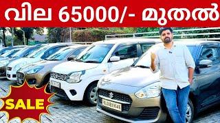 വിലക്കുറവിൽ കാർ വാങ്ങാം | Low Budget Used Cars | Cars Video Today | Popular True Value Chalakkudy