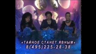 04.01.2015 год "Тайное станет явным". Прямой эфир - Валентина Гор, Дарья Бородина