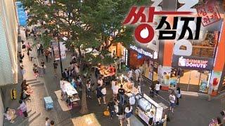남대문 노점실명제 - 쌍심지 58회