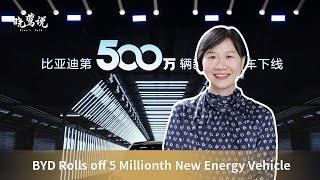 Tina's Talk | BYD celebrates milestone with 5 millionth new energy vehicle produced