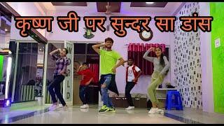 Krishna Bhajan Mashup Dance | Sheetal Holkar| Tarun Agrawal | Vidhi Tak| Nrityam Dance Studio