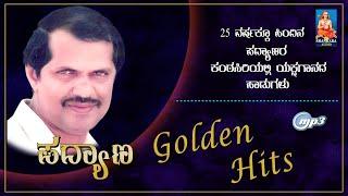 ಪದ್ಯಾಣ Golden Hits | ಪದ್ಯಾಣ ಗಣಪತಿ ಭಟ್ |‌‌| Yakshagana Top Collection