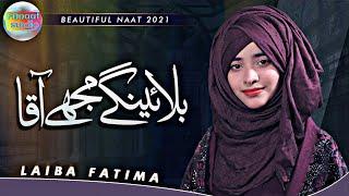 Mai Jaungi Madine Me - Laiba Fatima - FAnaatstudio