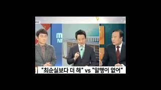 국민의힘_ 김건희 녹취록 별거 아니다