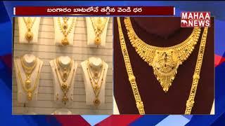 Huge Decrease In Gold Price | Gold Prices Today | Mahaa News