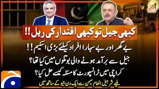 Sharjeel Inam Memon (Senior Minister of Sindh) - Aik Din Geo Kay Saath - Suhail Warraich - Geo News