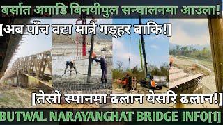 [659]BUTWAL NARAYANGHAT BINAYI BRIDGE INFO[014]तेस्रो स्पानमा येसरि ढलान!/अब ४०मा मात्रै ५गड्हर बाकि