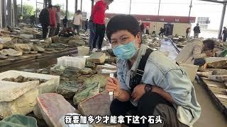 19000多块的翡翠原石公盘是怎样的体验,价值80000000的标王出现了吗？