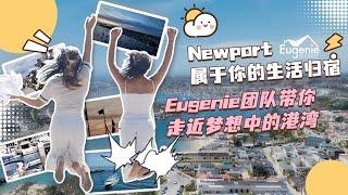 Exploring Newport Beach: 为什么大家喜欢新港城？柳珍团队带您走进梦想中的新港