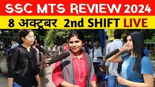 SSC MTS  8 October 2nd shift review । ssc mts 2024 analysis। mts exam analysis 2024। SSC MTS 2024