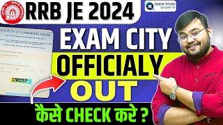 RRB JE 2024 Exam City Out | How to check RRB JE 2024 Exam City | RRB JE Exam 2024 | by Sahil sir