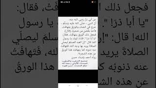 حديث