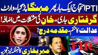 PTI Protest Once Again Became Expensive | Arrest Warrant Issued | Meher Bokhari's Analysis