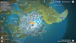 Genshin Impact. Заблудший в снегах ч1. Прохождение #70