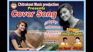 Hothon se chhoo lo tum /Jagjit Singh/ cover by Shiva Tripathi