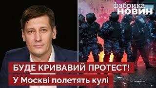 Гудков: ГРАЖДАНСКАЯ ВОЙНА в РФ уже началась! Силовики перейдут на сторону россиян